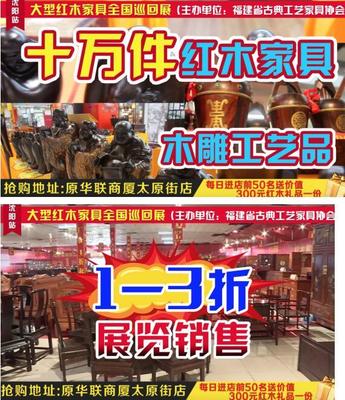 沈陽(yáng)家具購(gòu)買指南及工藝品銷售推薦